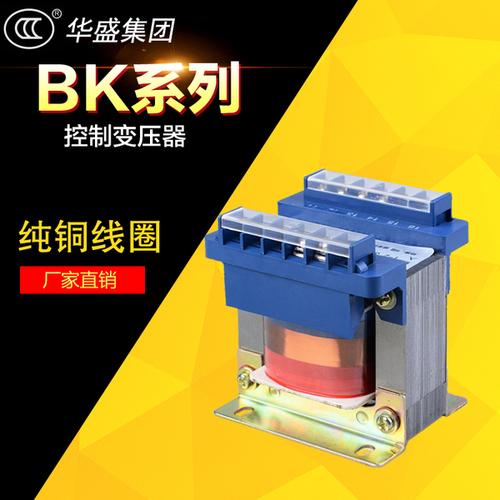 BK-500W/500VA單相干式隔離機床控制變壓器 礦用設備供電的可靠之選
